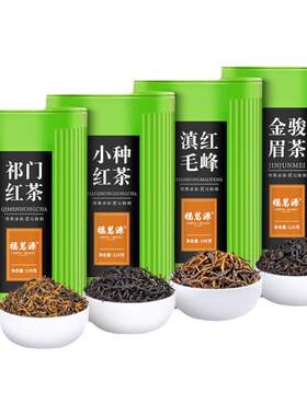 四种红茶一次品鉴养胃新茶送礼装