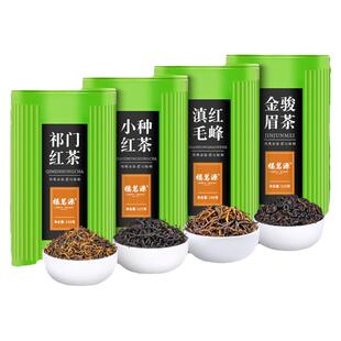 四大红茶2025新茶红茶金骏眉滇红高山小种祁门红茶叶组合送礼罐装