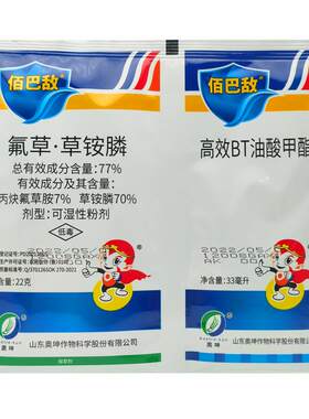 佰巴敌77%氟草草铵膦杂草除草剂