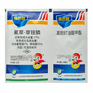 佰巴敌 姆巴赫77%氟草草铵膦丙炔氟草胺茶果园牛筋草小飞蓬除草剂