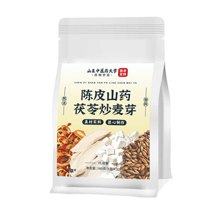 陈皮山药茯苓炒麦芽茶包组合祛湿茶脾胃调理中药材正品官方旗舰店