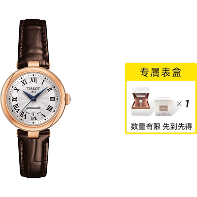 自营天梭小美人皮带女款机械