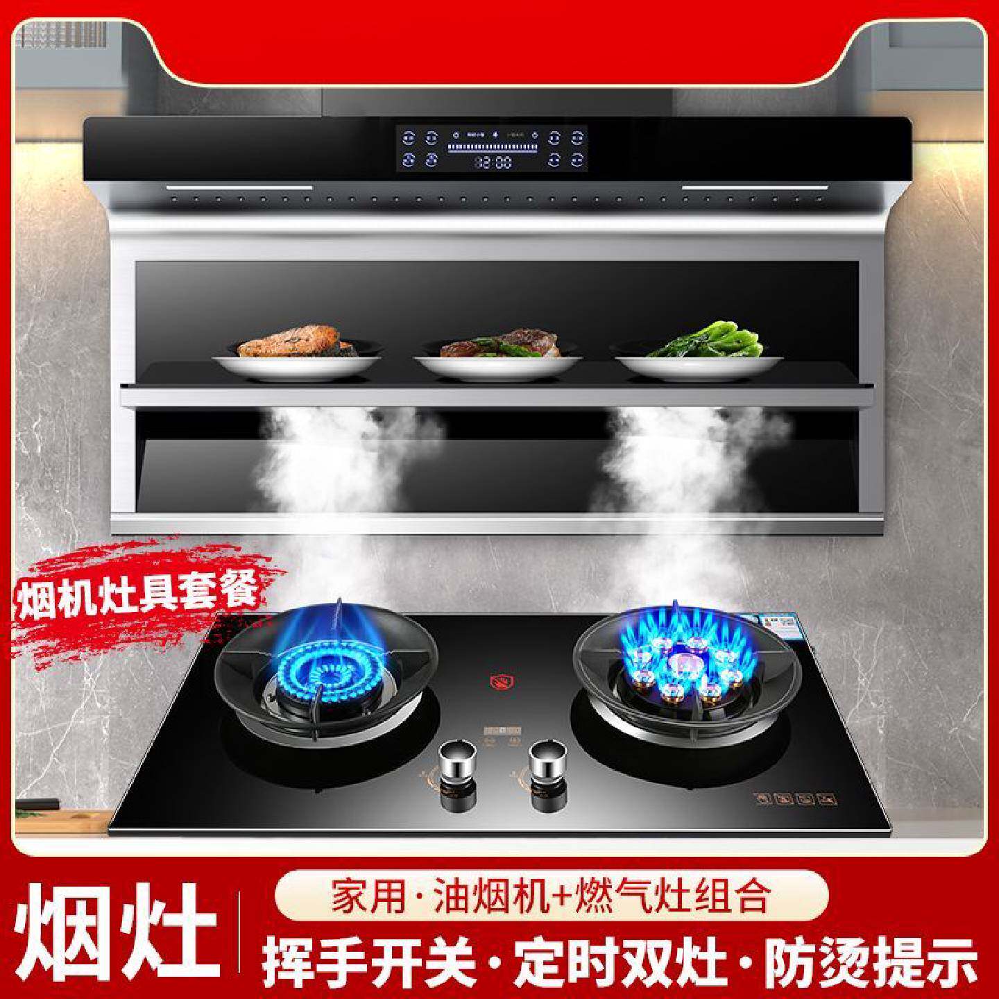 万利达抽油烟机燃气灶套装顶侧吸油烟机煤气灶具烟灶两件套组合款