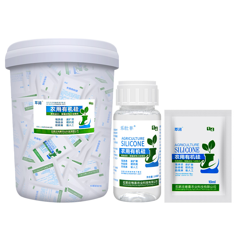 农用有机硅展着剂增效剂杀菌剂肥料高渗透效助剂农用萃润农药助剂