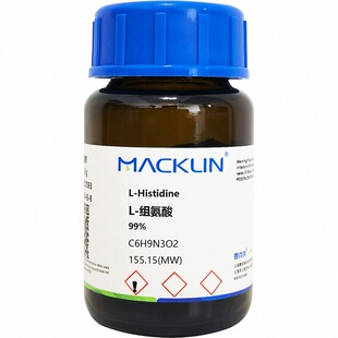 L-组氨酸 细胞培养99%18种氨基酸标准品 生物化学实验 麦克林试剂