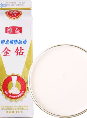 尚巧厨金钻植脂奶油烘焙材料