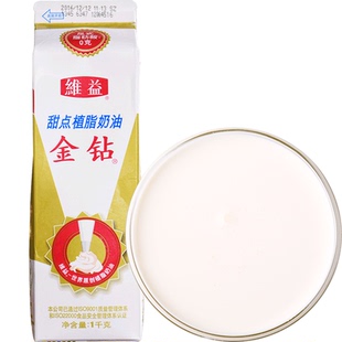 尚巧厨维益金钻乳脂奶油植物性甜稀植脂奶油戚风蛋糕裱花烘焙材料