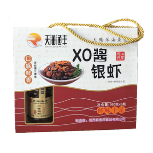 礼盒装天海渔丰XO酱银虾酱阳江特产正宗即食拌面饭酱3原3辣味