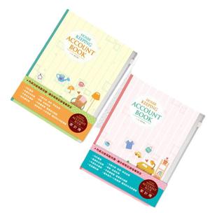 清仓SEASON台湾四季16K家计簿家庭收支本记账本理财帐务计划本