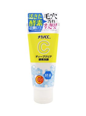 日本乐敦CC酵素洗面奶