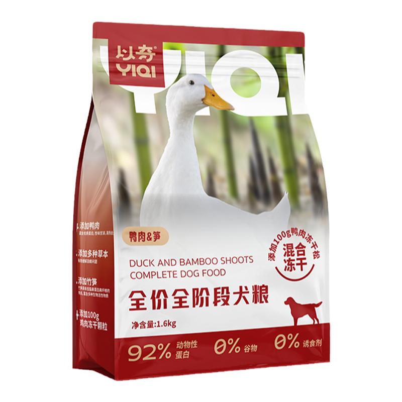 以奇狗粮全价无谷冻干鸭肉笋