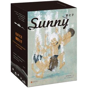 【旗舰店正版】星之子 全6册Sunny 松本大洋 耀眼之作豆瓣9.5推荐尾田荣一郎盛赞书盒装典藏漫画乒乓竹光侍自选画集东京平常日简体