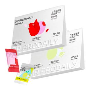 每日博士口腔益生菌含片 除口臭调理去异味清新口气糖果口香菌B