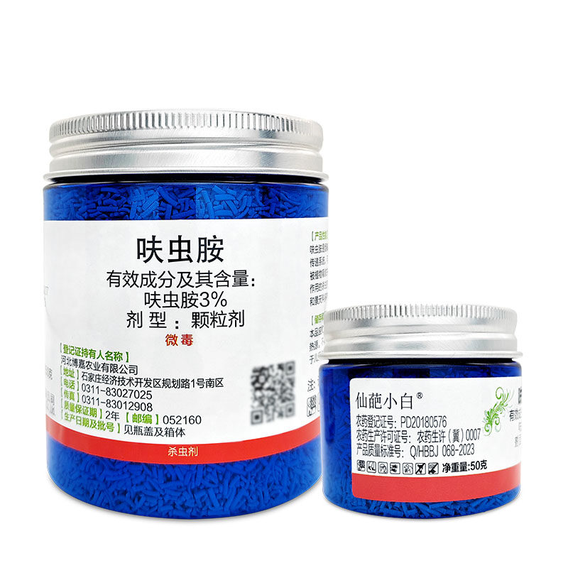 仙葩小白药呋虫胺景天科多肉药介壳虫杀虫剂观赏月季花专用药花药