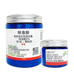 仙葩小白药呋虫胺景天科多肉药介壳虫杀虫剂观赏月季花专用药花药