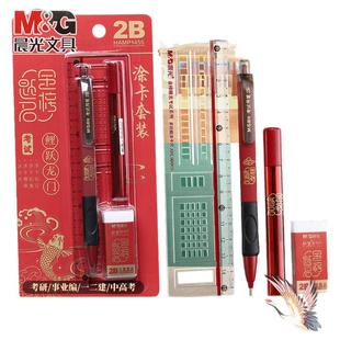 晨光涂卡笔2b铅笔考试专用文具套装小学生答题卡自动铅笔2比高颜值中考高考公务员机读卡笔芯铅芯孔庙橡皮