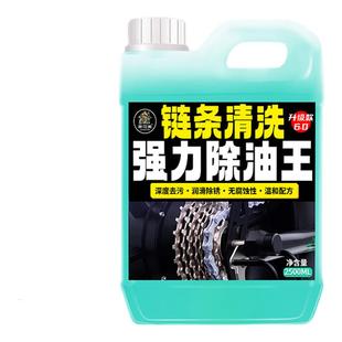 山地车链条清洗剂捷安特自行车链条除油剂摩托车润滑除锈清洁剂%