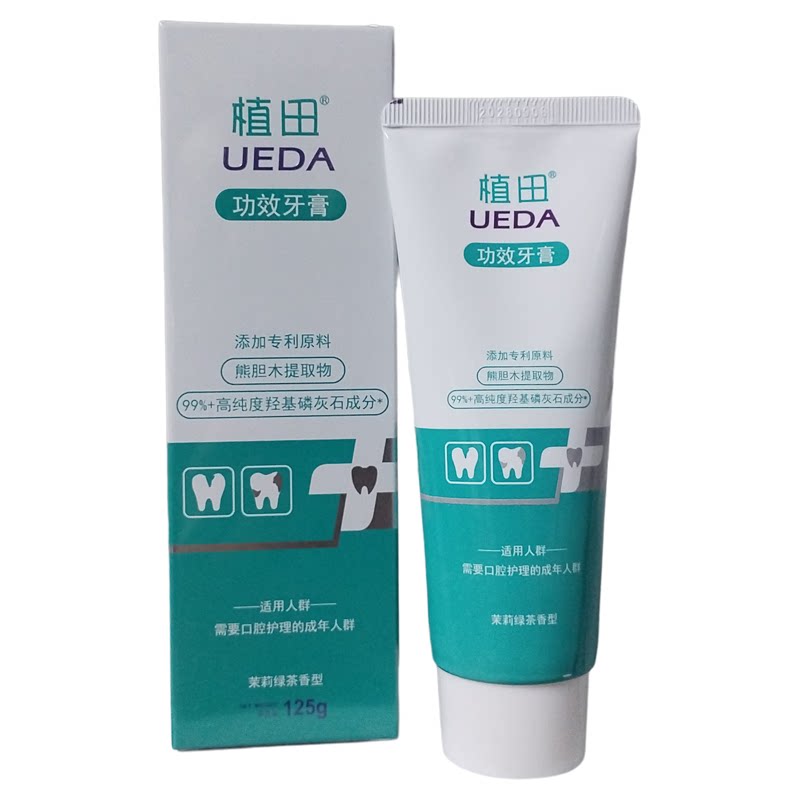 植田UEDA功效牙膏清火护龈抗敏感