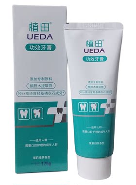 植田UEDA功效牙膏清火护龈抗敏感