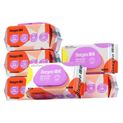 【年度爆款】德佑湿巾手口安心用