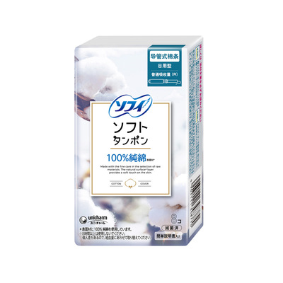 【自营】苏菲卫生巾导管式卫生棉条大流量/普通流量任选姨妈巾