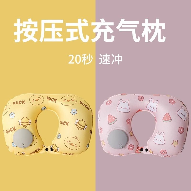 充气u型枕按压可折叠颈枕旅行坐飞机神器护颈枕便携冰丝凉感u形枕