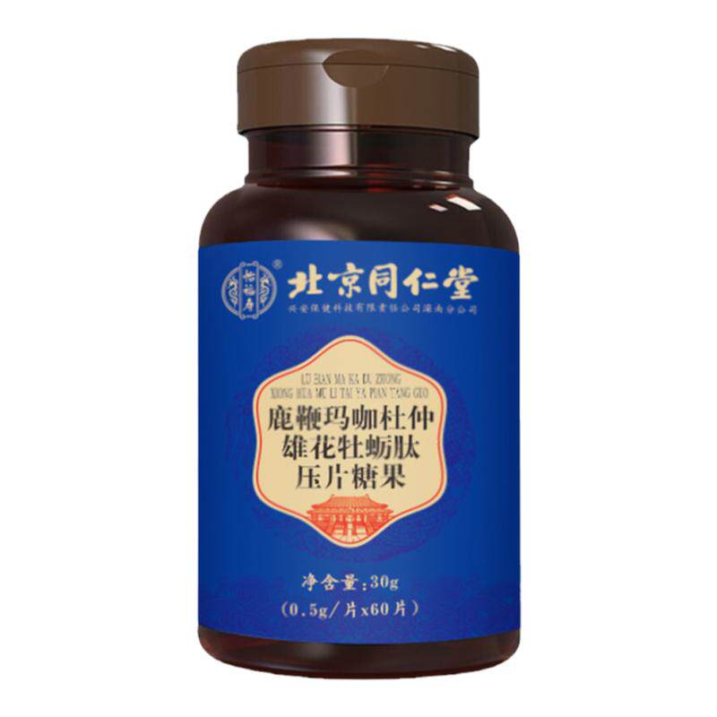 北京鹿鞭同仁堂男性能力鹿鞭