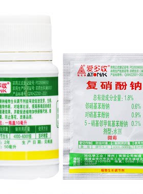 爱多收1.8%复硝酚钠花果上色促生根防落花植物促发芽生长调节剂