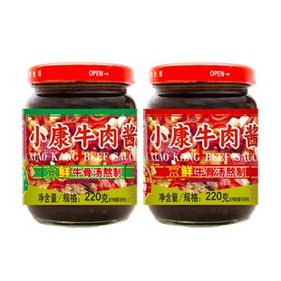小康牛肉酱甜辣香辣175g/220g 下饭菜火锅调料拌面酱徐州特产