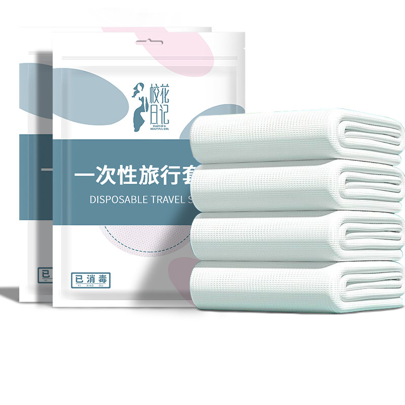 旅行一次性床单被罩整套纯棉四件套双人旅游酒店床上用品隔脏被套