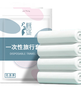 校花日记一次性纯棉四件套