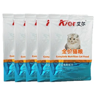 艾尔猫粮全价试吃500g深海鱼牛肉鲑鱼金枪鱼5斤通用流浪成猫幼猫