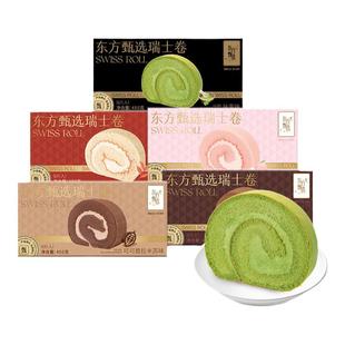 东方甄选瑞士卷蛋糕动物奶油年货零食早餐面包甜品食品美食