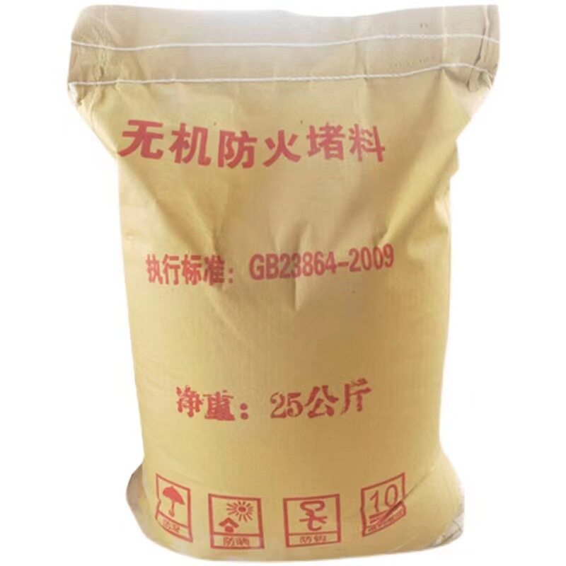 无机防火堵料电力工程防火封堵