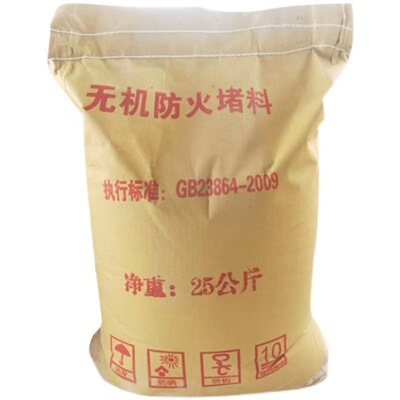 无机防火堵料电力工程防火封堵