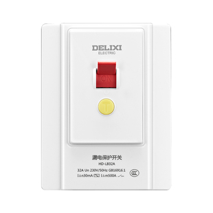 德力西空调漏电保护开关 家用220v 86型空调空开插座一体漏电开关