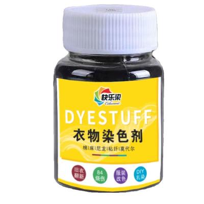 衣服环保染色剂不掉色正品