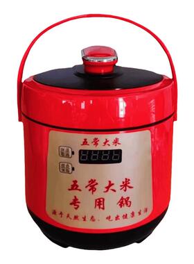 五常大米专用2.5L家用电压力锅