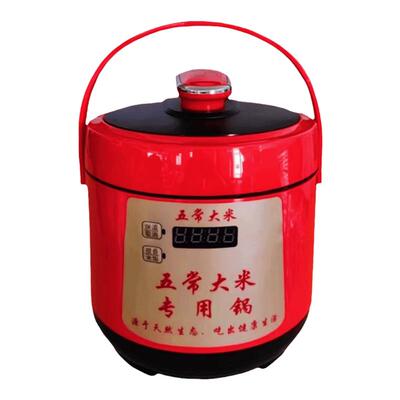 五常大米专用2.5L快煮电压力锅