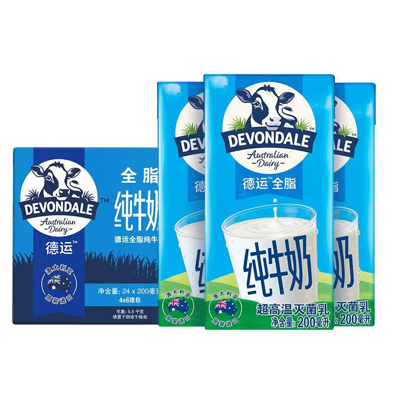 德运澳洲学生早餐高钙全脂纯牛奶