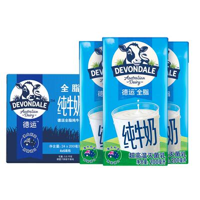 德运澳洲学生早餐高钙全脂纯牛奶