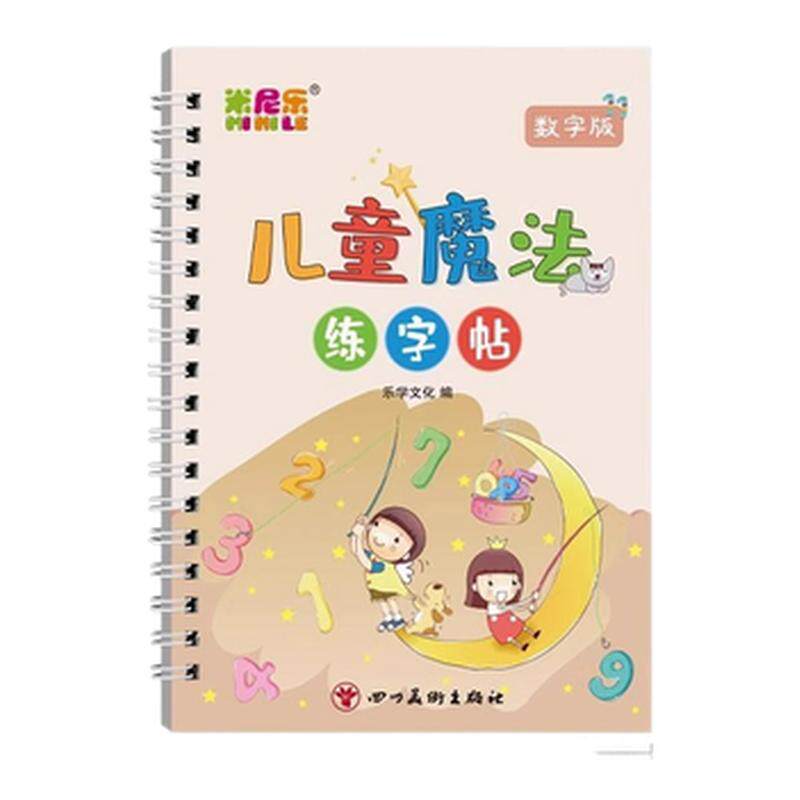 儿童魔法凹槽练字帖启蒙描红本