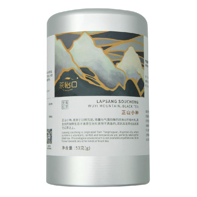 茶怡口正山小种伴手礼送礼茶叶