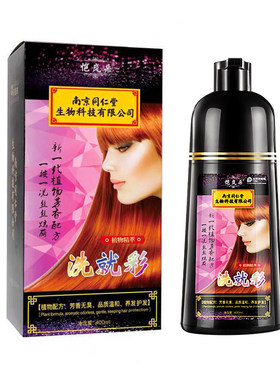 恺岚朵新款流行彩色显白盖染发剂