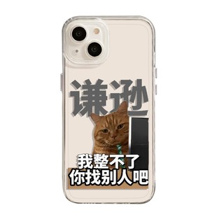 自律谦逊适用iqoo13手机壳11s搞笑neo15打工人z9turbo+一加12套7软8恶搞6se趣味ace5/1+ace3透明2v/r魅族21男