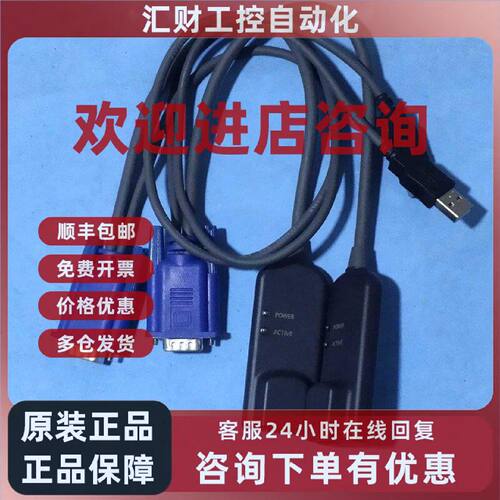 议价Avocent DSAVIQ-USB2 KVM切换器 工业控制配件
