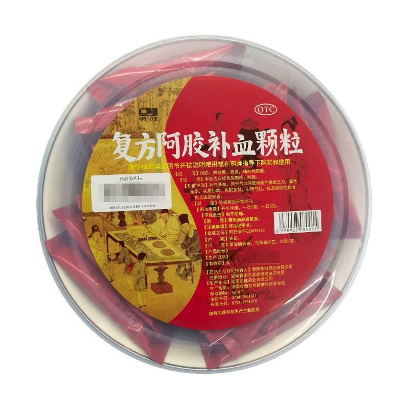 [东健]复方阿胶补血颗粒20g*30袋/盒补气补血头晕血气不足失眠多梦倦怠乏力官方旗舰