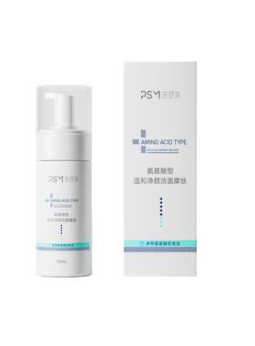 PSM氨基酸温和洁面摩丝 多重氨基酸洗面奶洁面乳男女