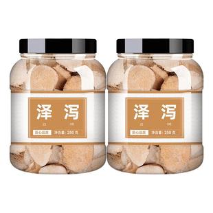 泽泻中药饮片白术中药材正品旗舰店野生干货泽泻泡水喝泽泻白术汤