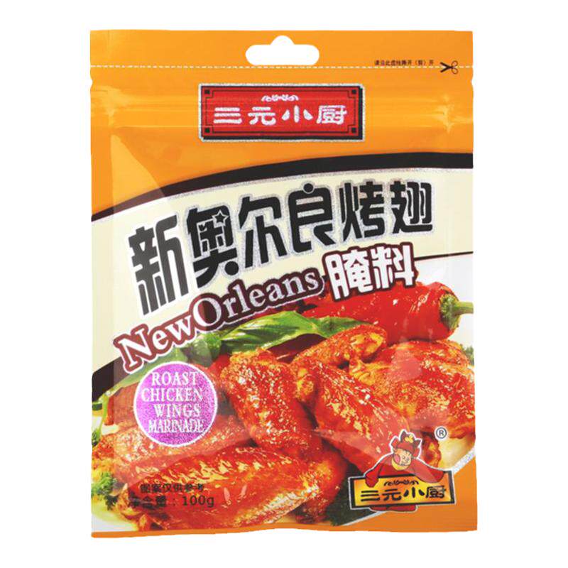 三元小厨奥尔良鸡翅腌料官方直营